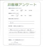 奈良県生駒郡安堵町 S様