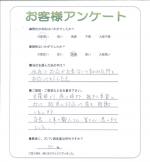 滋賀県野洲市 S様