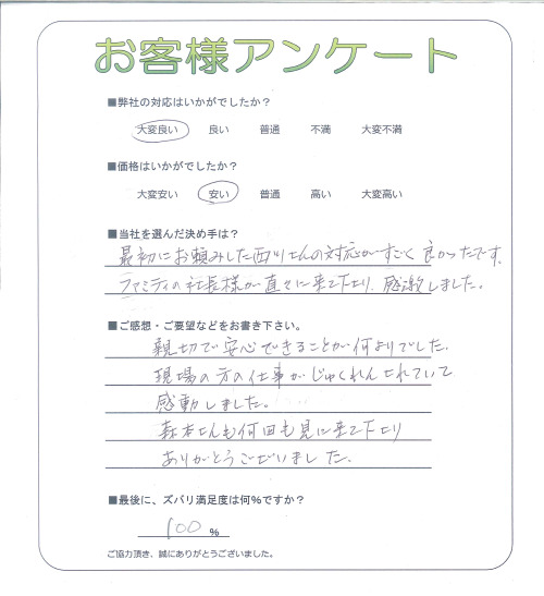 工事の感想を聞かせてください。