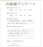 和歌山県海南市 N様