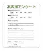 大阪府大阪市北区　Ａ様