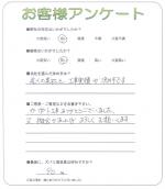 兵庫県西宮市　Ｋ様