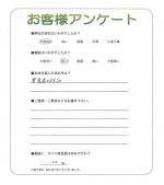 兵庫県宝塚市　Ｕ様