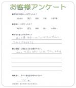 滋賀県彦根市　Ｙ様