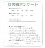 奈良県香芝市 N様