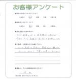 滋賀県彦根市 K様