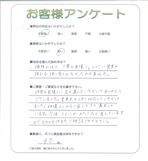 工事の感想を聞かせてください。