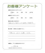 大阪府大阪市北区 A様