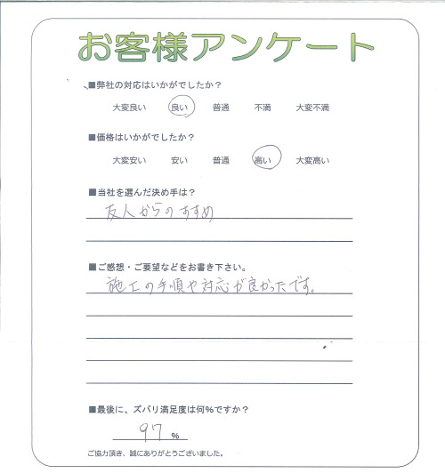 工事の感想を聞かせてください。