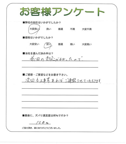 工事の感想を聞かせてください。