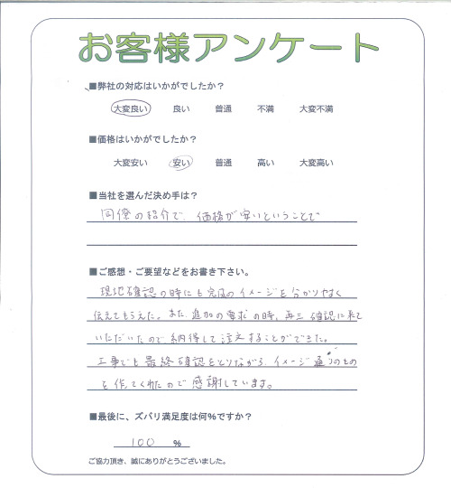 工事の感想を聞かせてください。