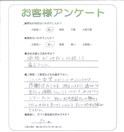 工事の感想を聞かせてください。