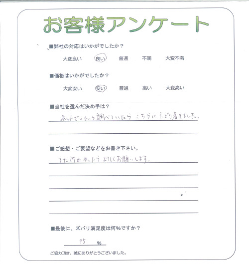 工事の感想を聞かせてください。