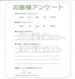 兵庫県宝塚市 S様