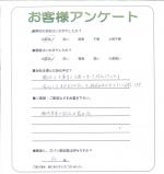 滋賀県彦根市 Y様
