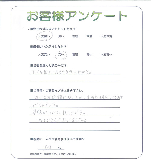 工事の感想を聞かせてください。