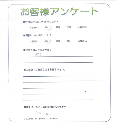 工事の感想を聞かせてください。