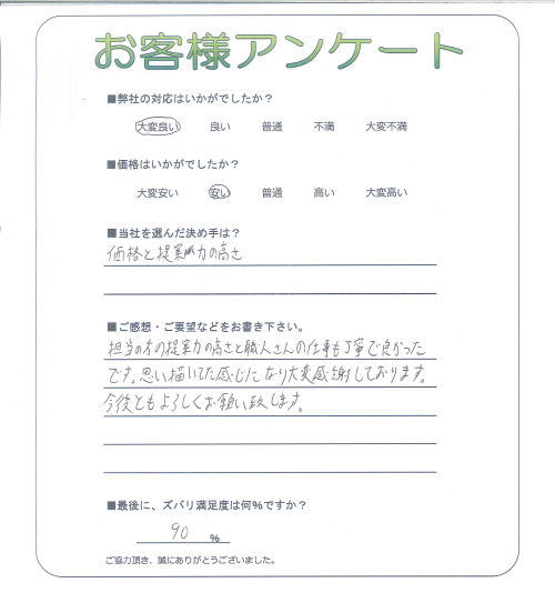 工事の感想を聞かせてください。