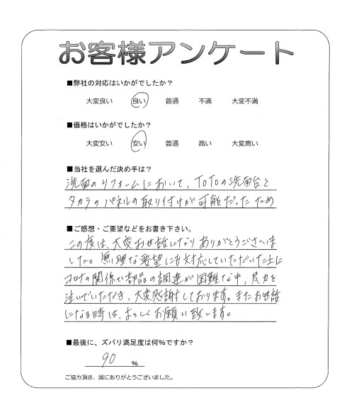 工事の感想を聞かせてください。
