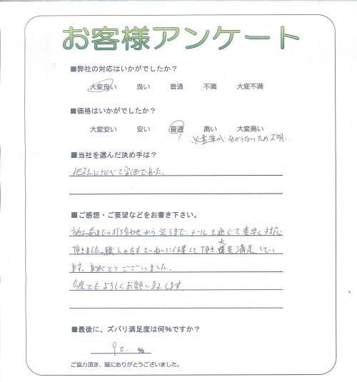 工事の感想を聞かせてください。