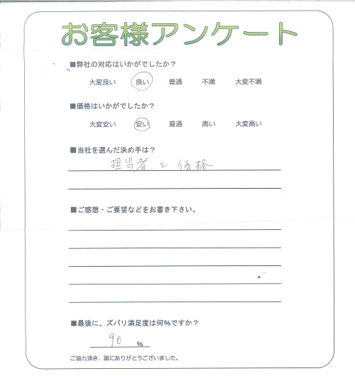 工事の感想を聞かせてください。