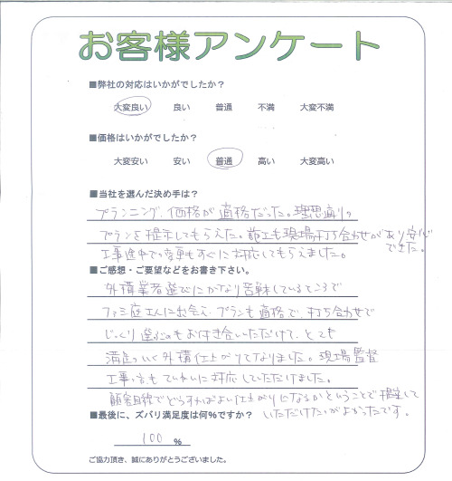 工事の感想を聞かせてください。