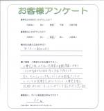 兵庫県尼崎市 H様