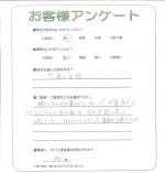 京都府城陽市 T様