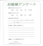 大阪府堺市中区　Ｎ様