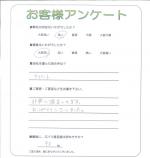 兵庫県尼崎市　Ｔ様
