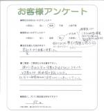 滋賀県高島市 I様