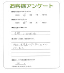 大阪府茨木市 Y様