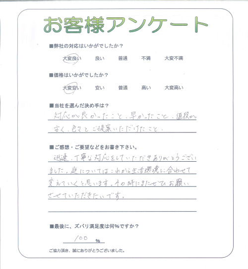 工事の感想を聞かせてください。