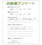 和歌山県橋本市 N様