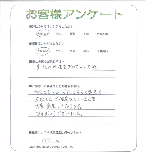 工事の感想を聞かせてください。