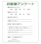 兵庫県神戸市西区 K様