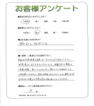 京都府京田辺市 R様