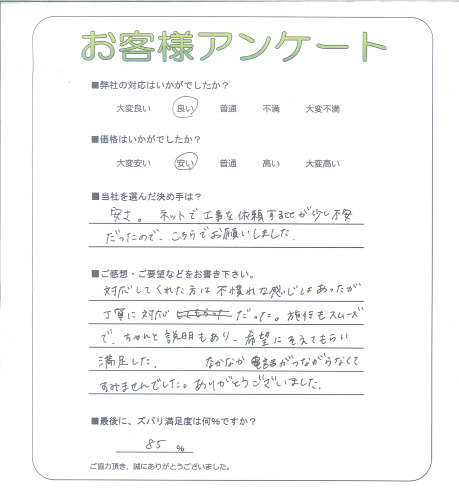 工事の感想を聞かせてください。