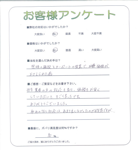 工事の感想を聞かせてください。