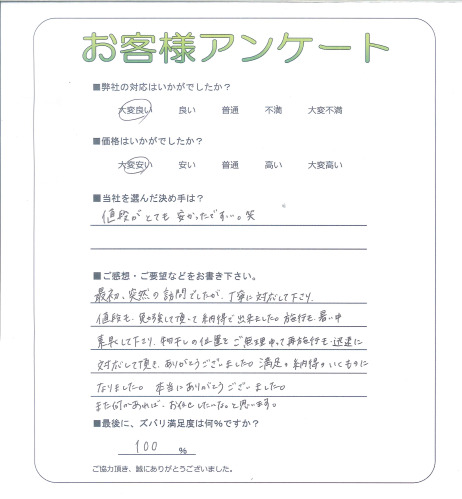 工事の感想を聞かせてください。