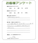 兵庫県姫路市 H様