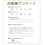 奈良県北葛城郡広陵町 I様