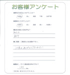 大阪府大東市　Ｙ様