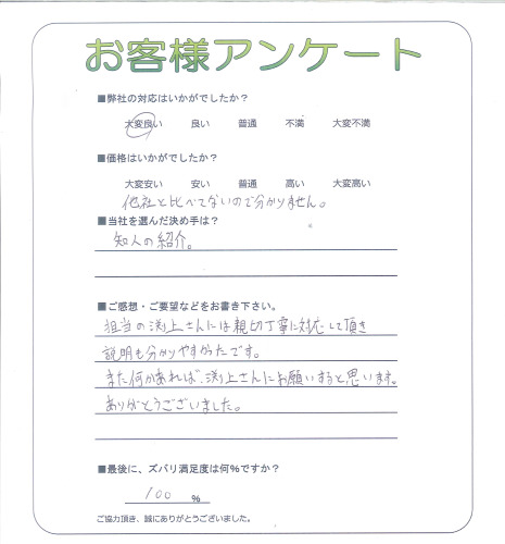 工事の感想を聞かせてください。