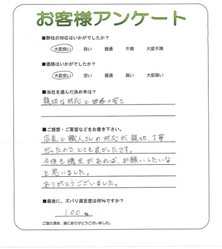 工事の感想を聞かせてください。