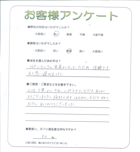 工事の感想を聞かせてください。