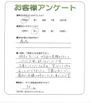 奈良県奈良市 Y様