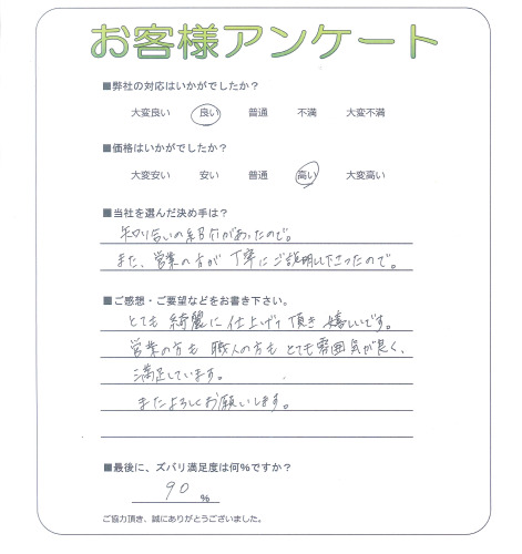 工事の感想を聞かせてください。