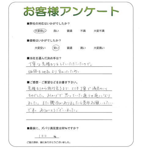 工事の感想を聞かせてください。