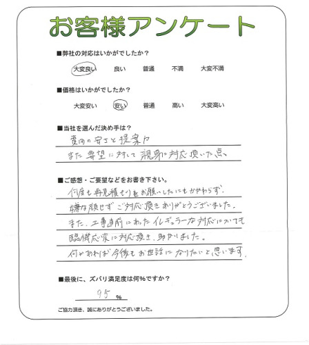 工事の感想を聞かせてください。